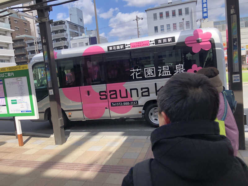 YMCAさんの花園温泉 sauna kukkaのサ活写真