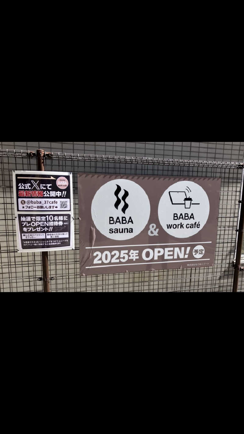 YMCAさんの東京荻窪天然温泉 なごみの湯のサ活写真
