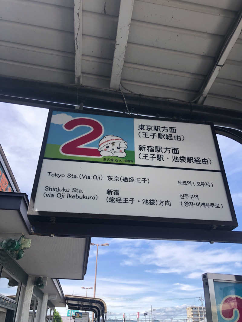 YMCAさんのカンデオホテルズ佐野のサ活写真