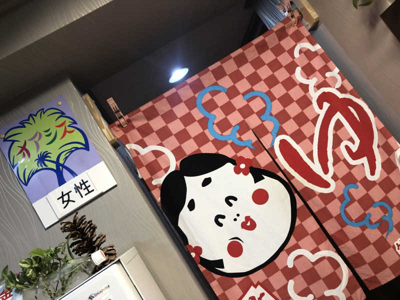 YMCAさんの湯の森 深大湯のサ活写真