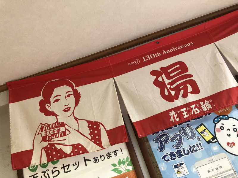 YMCAさんの湯の森 深大湯のサ活写真