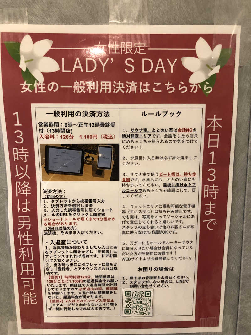 YMCAさんのオールドルーキーサウナ銀座中央通り店のサ活写真