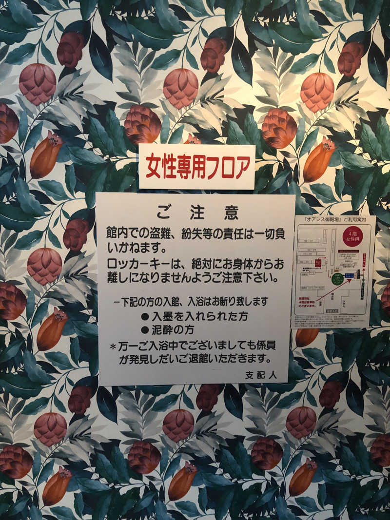 YMCAさんのスパリゾート オアシス御殿場のサ活写真