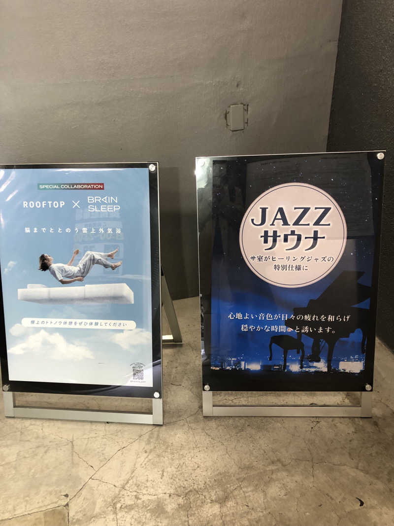 YMCAさんのROOFTOP(ルーフトップ)のサ活写真