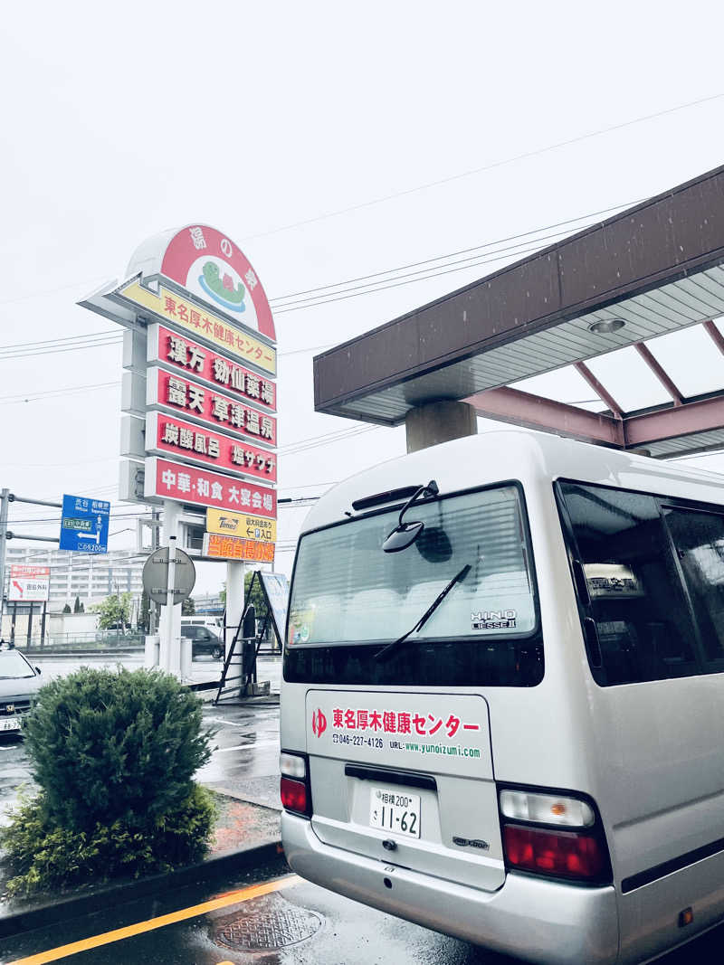 夢芝居さんの湯の泉 東名厚木健康センターのサ活写真