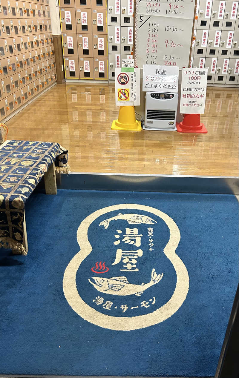 夢芝居さんの湯屋サーモンのサ活写真
