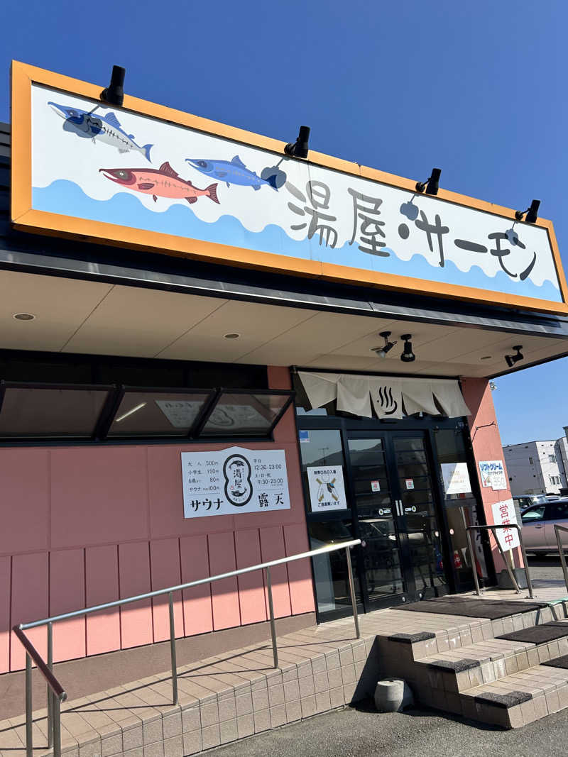 夢芝居さんの湯屋サーモンのサ活写真