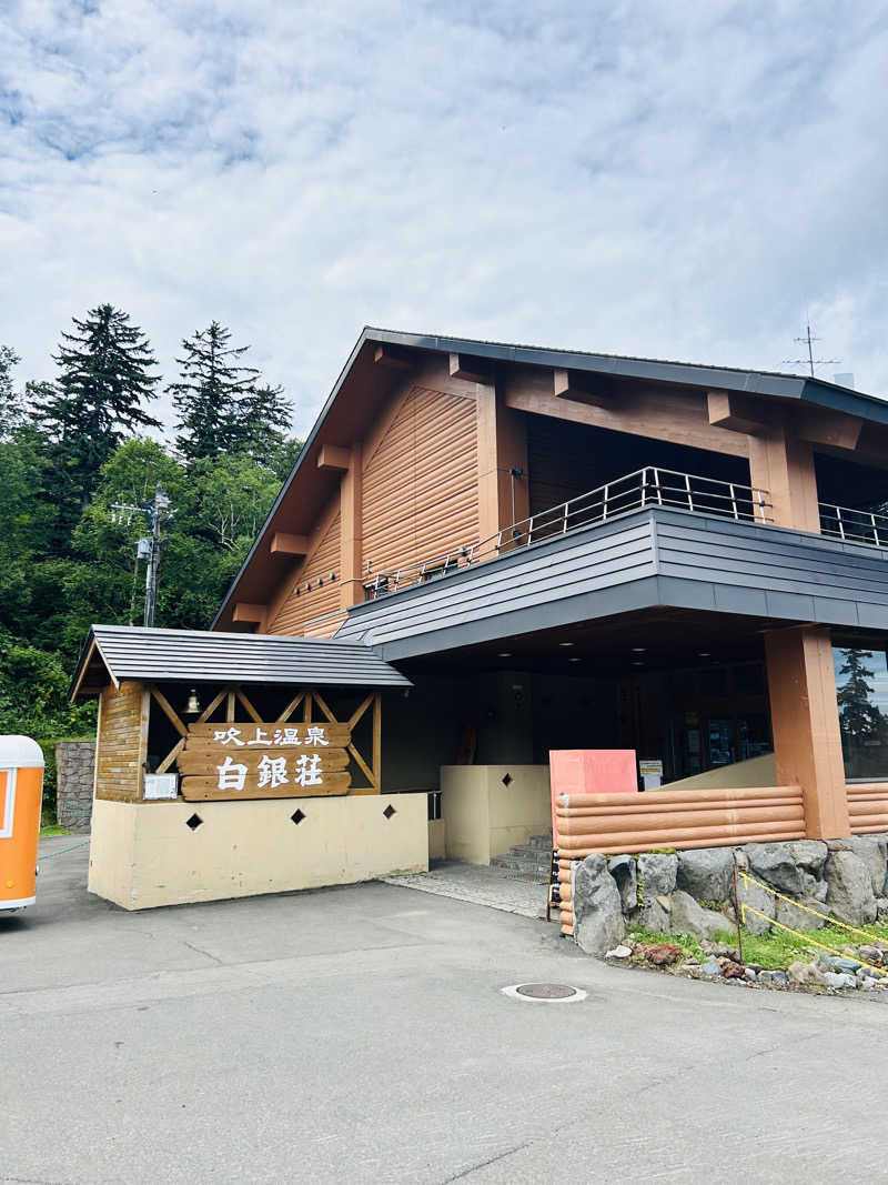 夢芝居さんの吹上温泉保養センター 白銀荘のサ活写真