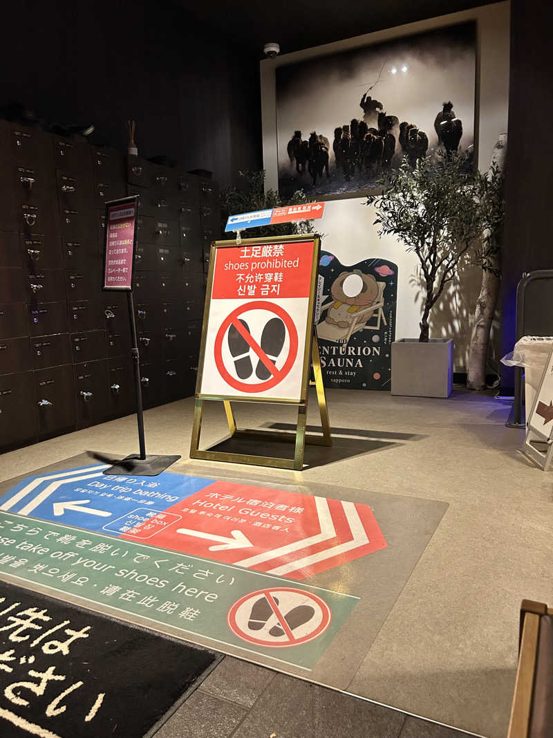 夢芝居さんのザ・センチュリオンサウナレスト&ステイ札幌のサ活写真