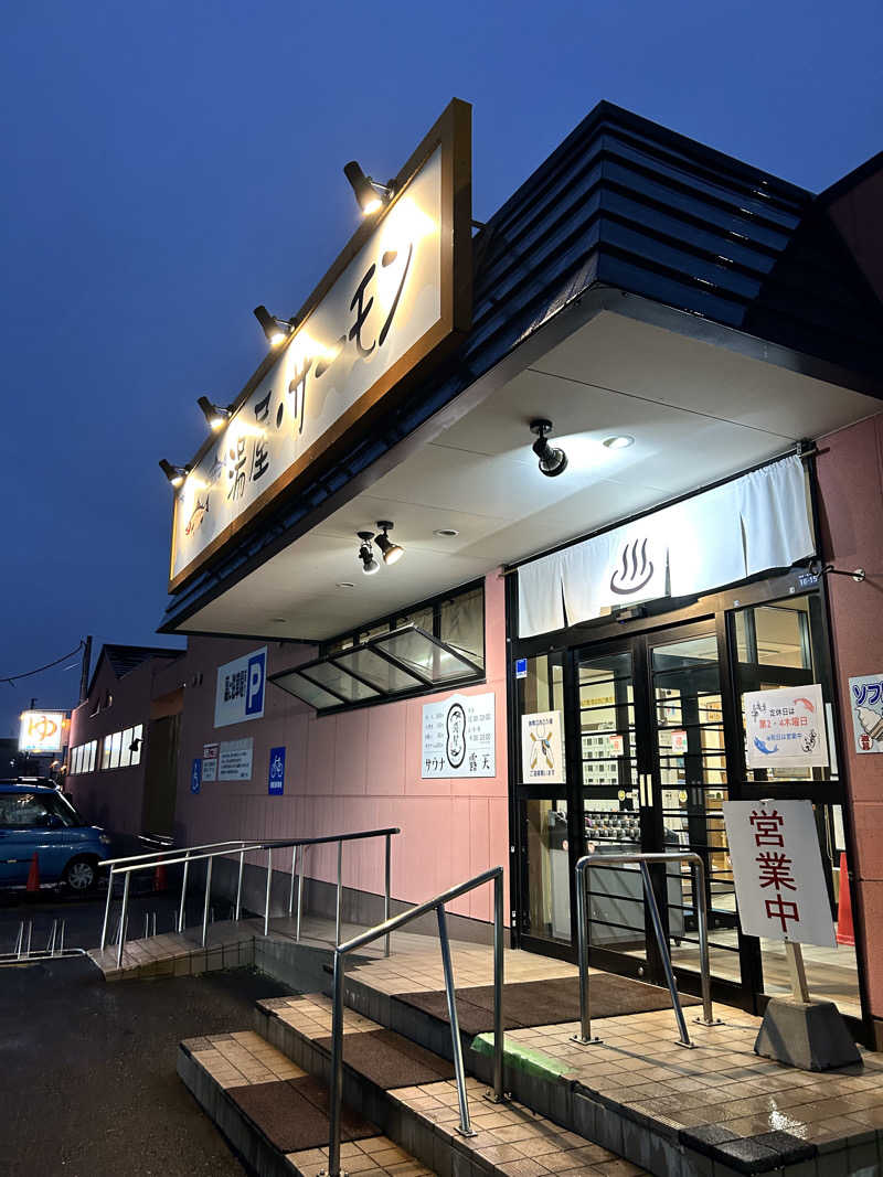 夢芝居さんの湯屋サーモンのサ活写真