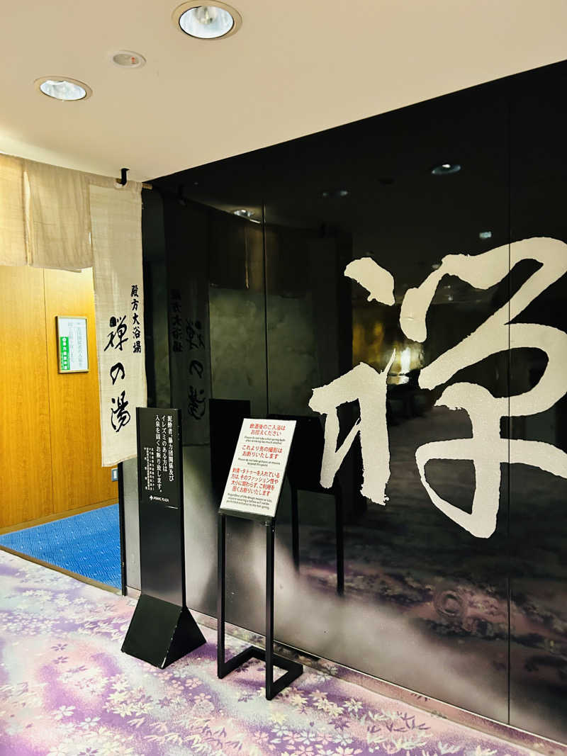 夢芝居さんのすすきの天然温泉 湯香郷のサ活写真