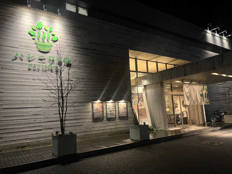 sinoさんのおふろcafé ハレニワの湯のサ活写真