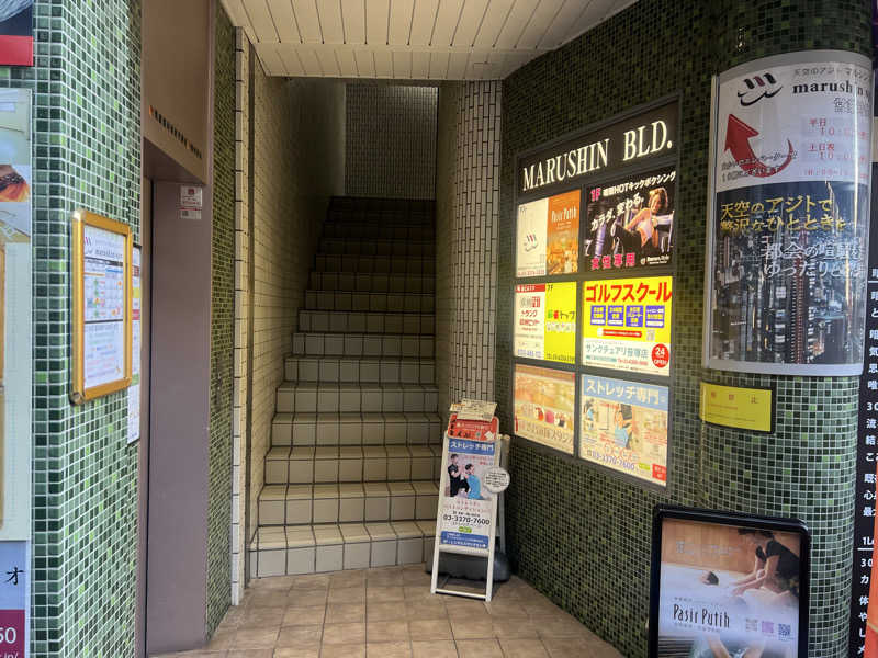 sinoさんの天空のアジト マルシンスパのサ活写真
