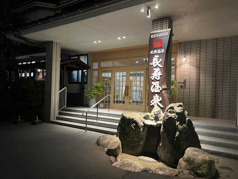sinoさんの長寿温泉のサ活写真