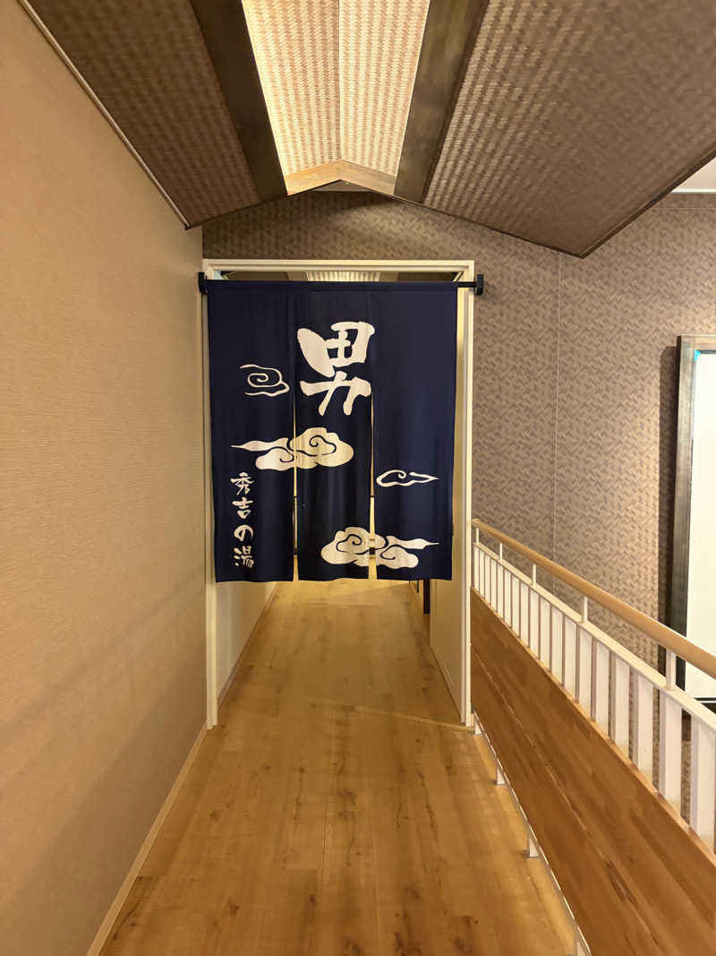 石井団長さんの太閤の湯のサ活写真