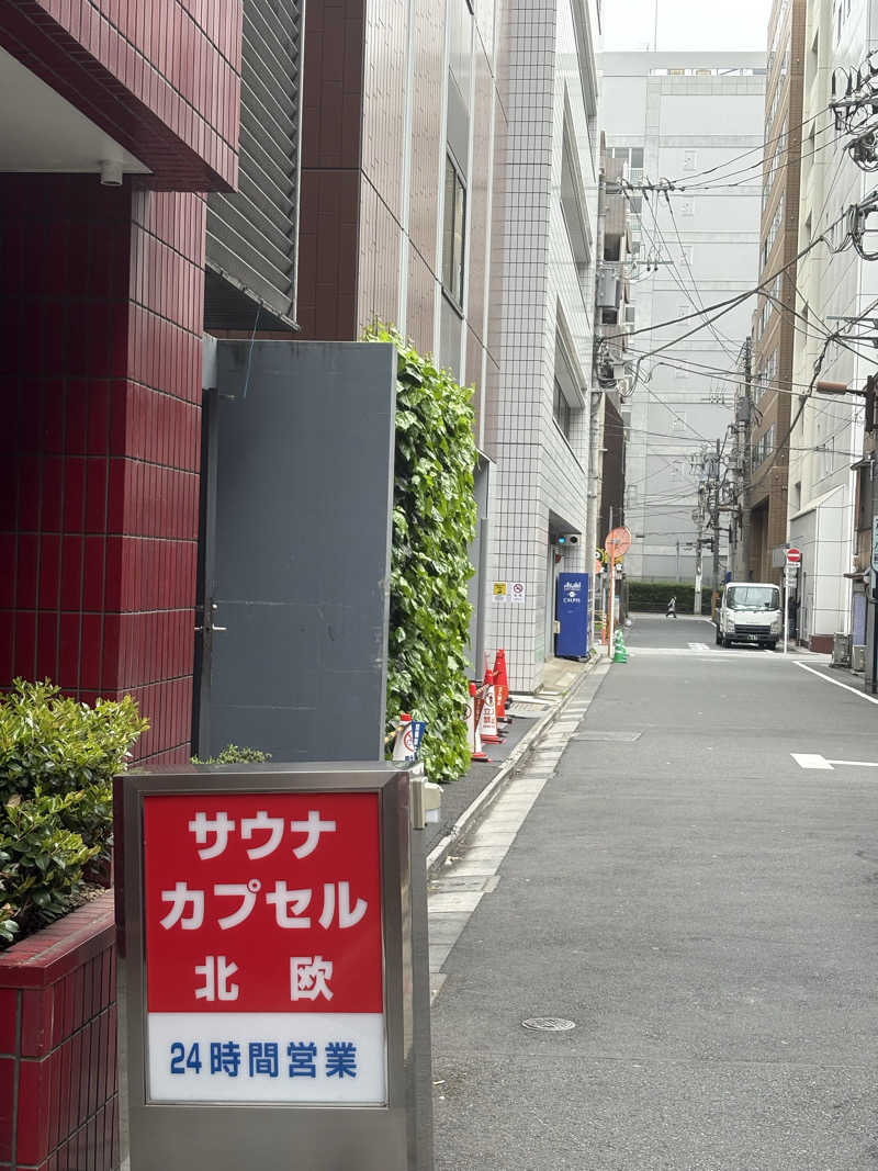 お肉さんのサウナ&カプセルホテル 北欧のサ活写真