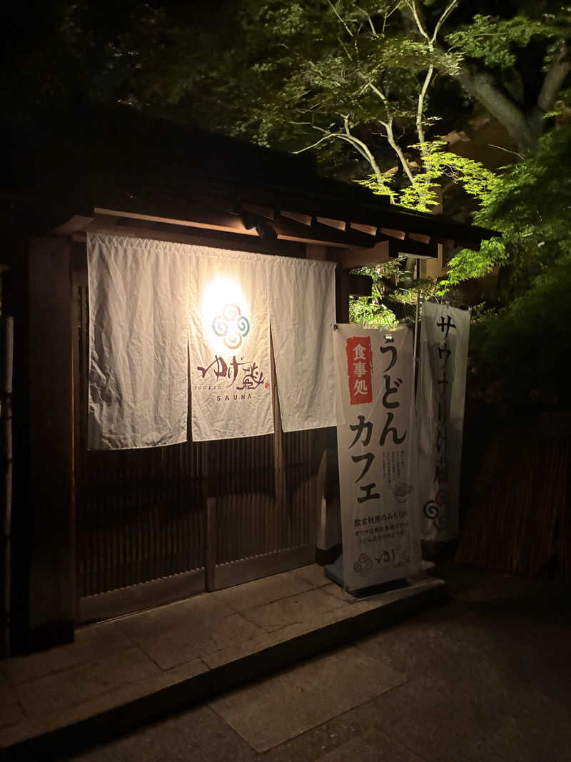 Atsushi @DPさんのサウナゆげ蔵のサ活写真