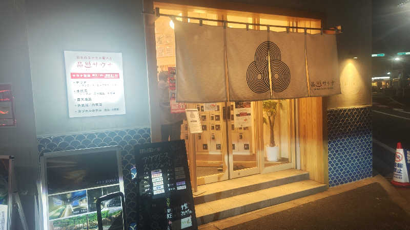 はとぽっぽさんの泊まれるサウナ屋さん 品川サウナのサ活写真