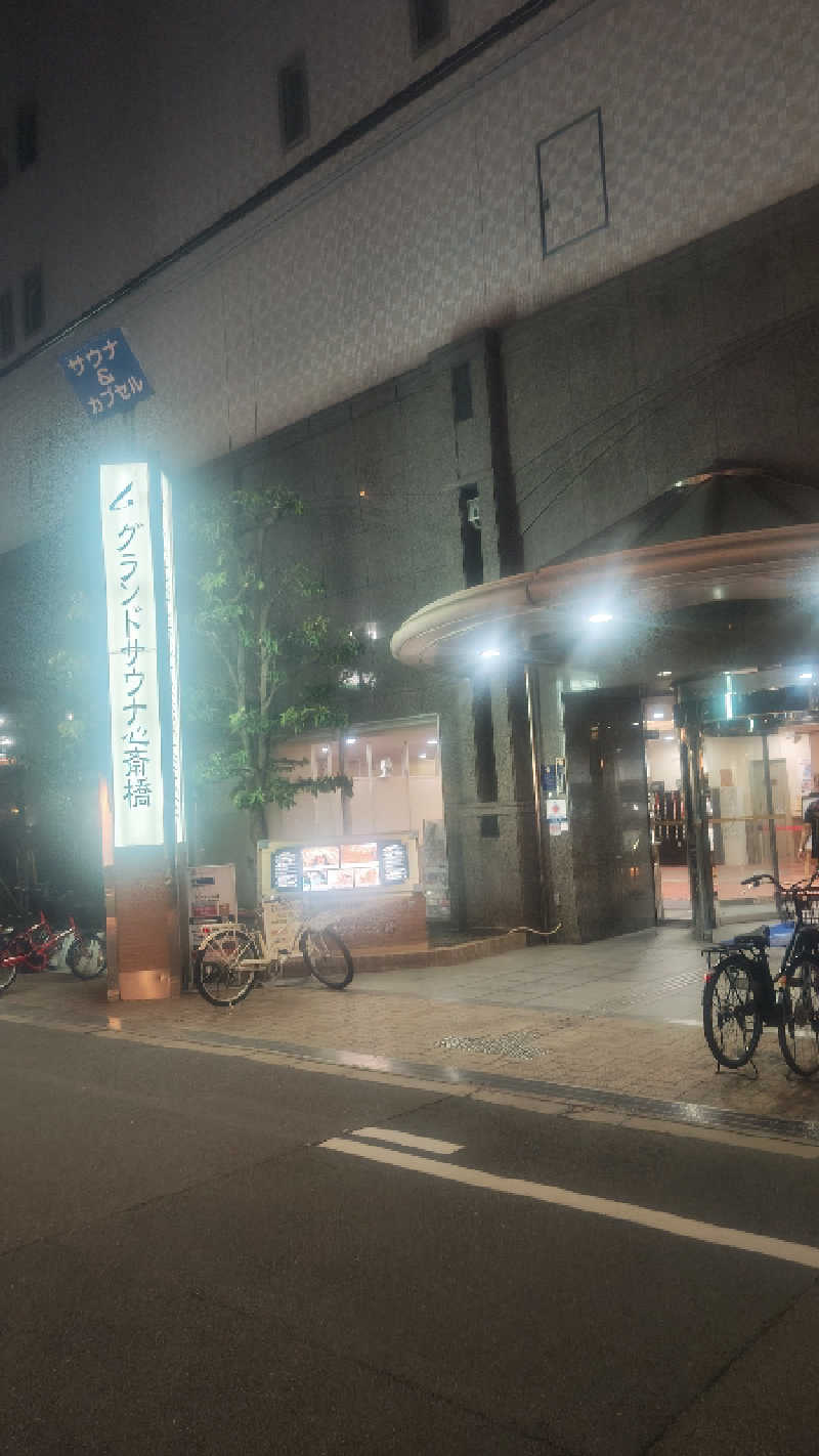 はとぽっぽさんのグランドサウナ心斎橋のサ活写真