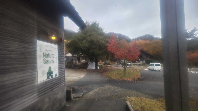 はとぽっぽさんのNature Sauna(大山隠岐国立公園内・一向平キャンプ場)のサ活写真