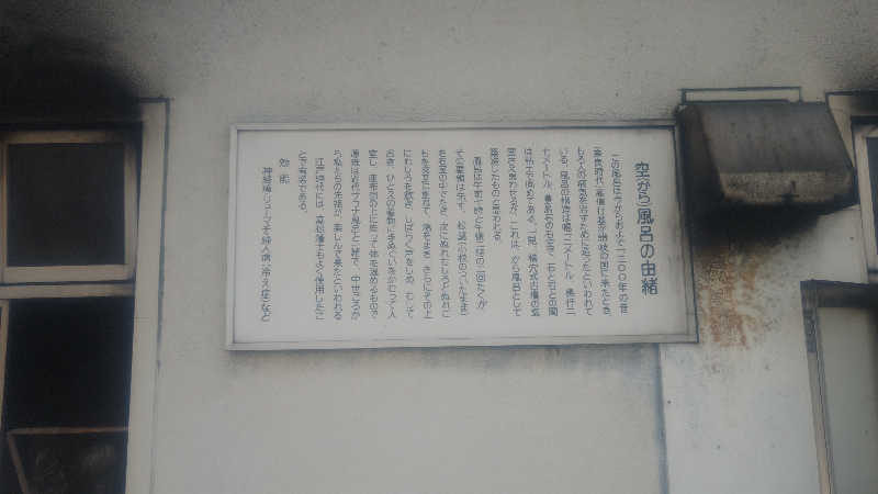 はとぽっぽさんの塚原から風呂(からふろ)のサ活写真