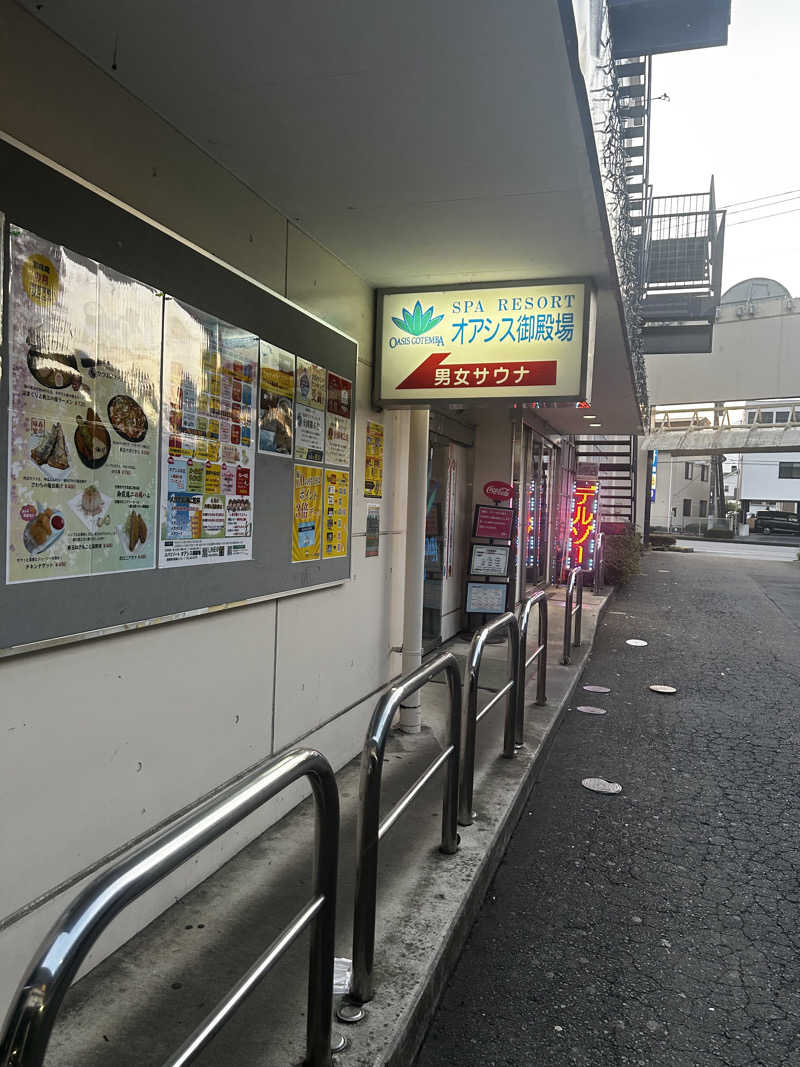 グイさんのスパリゾート オアシス御殿場のサ活写真