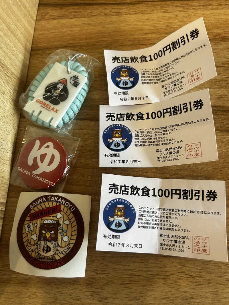 グイさんの富士山天然水SPA サウナ鷹の湯のサ活写真