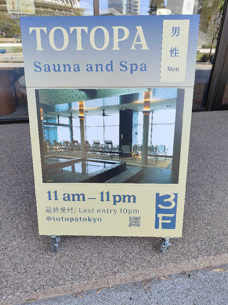 もりそばさんのTOTOPA 都立明治公園店のサ活写真
