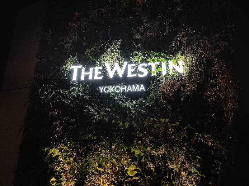 もりそばさんのウェスティンホテル横浜 Heavenly Spa by Westinのサ活写真