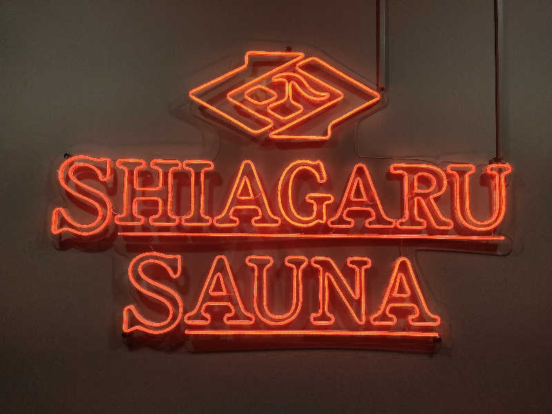 もりそばさんのSHIAGARU SAUNA 福岡 天神のサ活写真