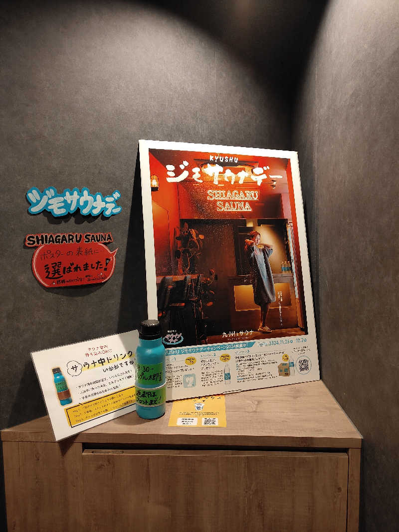 もりそばさんのSHIAGARU SAUNA 福岡 天神のサ活写真