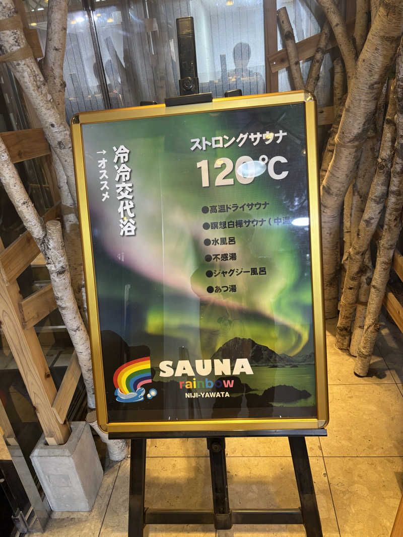 atuku-nareさんのサウナ&カプセルホテルレインボー本八幡店のサ活写真