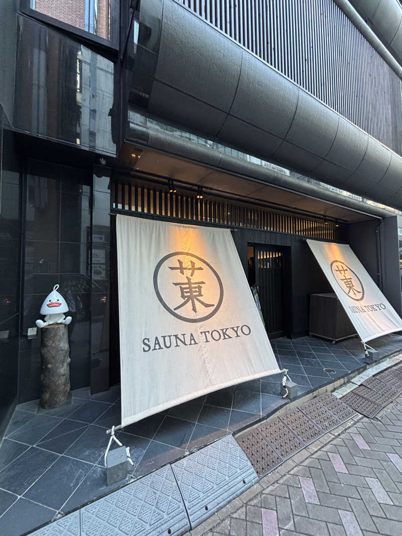 atuku-nareさんのサウナ東京 (Sauna Tokyo)のサ活写真