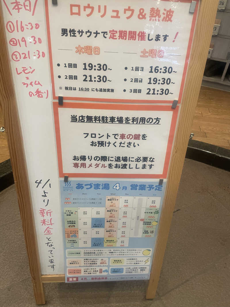 k.shinzoさんのゆとりっくす あづま湯のサ活写真