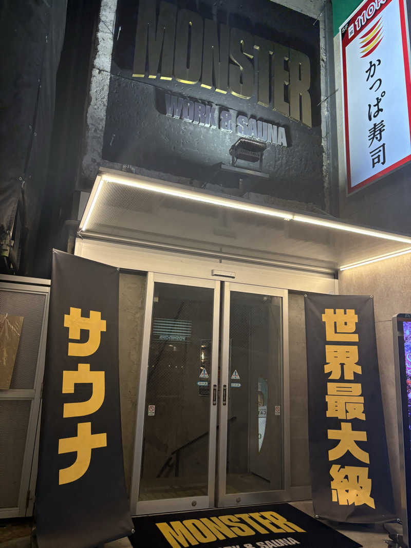 きなこもちさんのMONSTER WORK & SAUNAのサ活写真