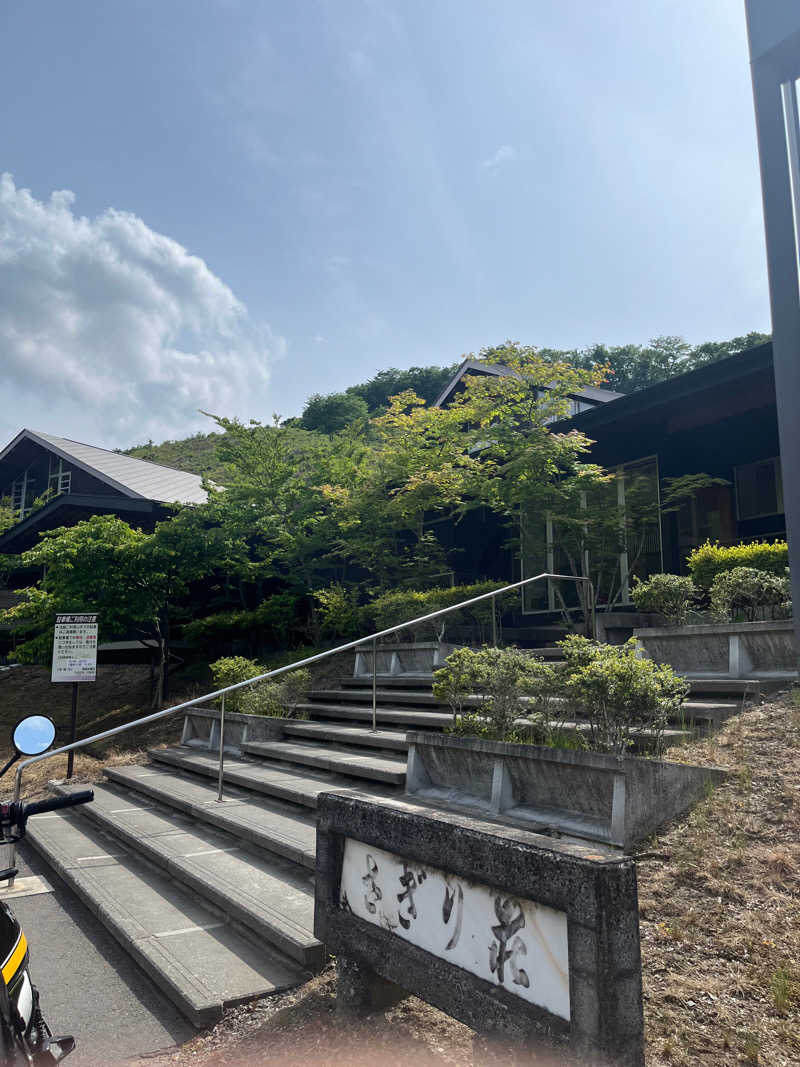 サのサウナラーさんの湯の田温泉 村民保養施設「さぎり荘｣のサ活写真