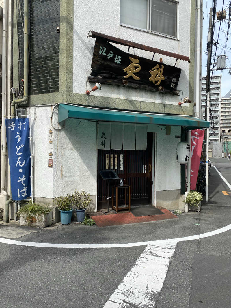 裏地見るプーチンさんのユートピア白玉温泉のサ活写真