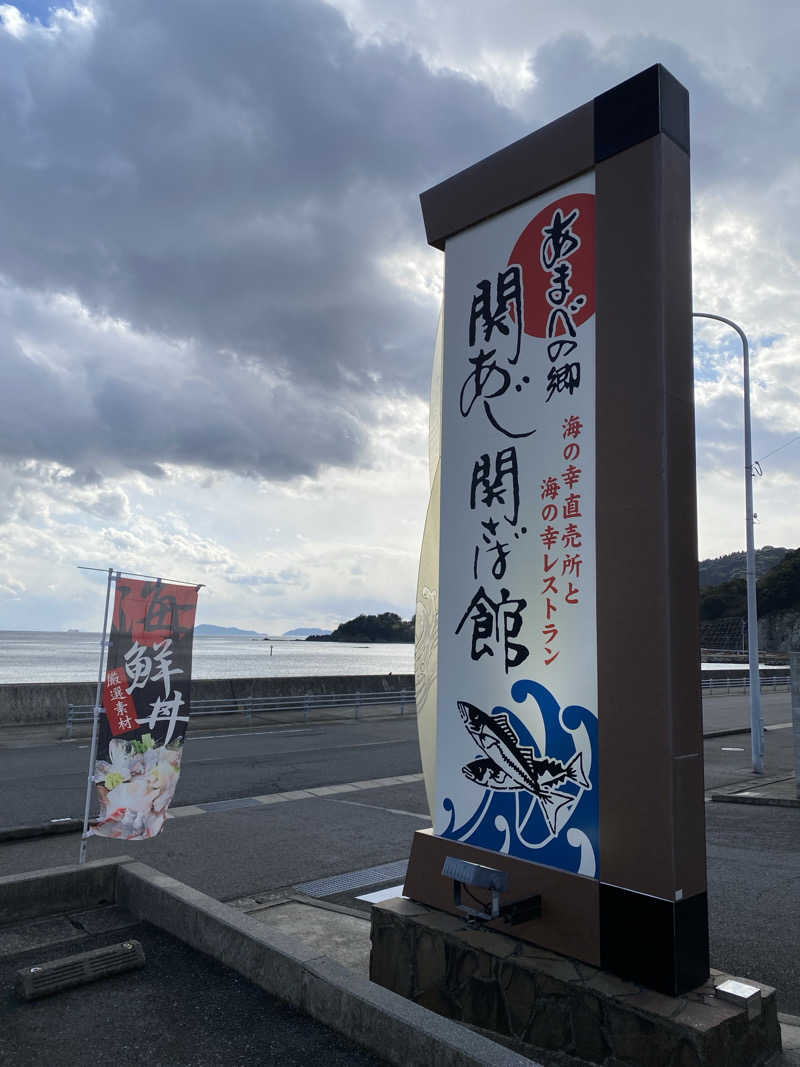 裏地見るプーチンさんの別府鉄輪温泉やまなみの湯のサ活写真