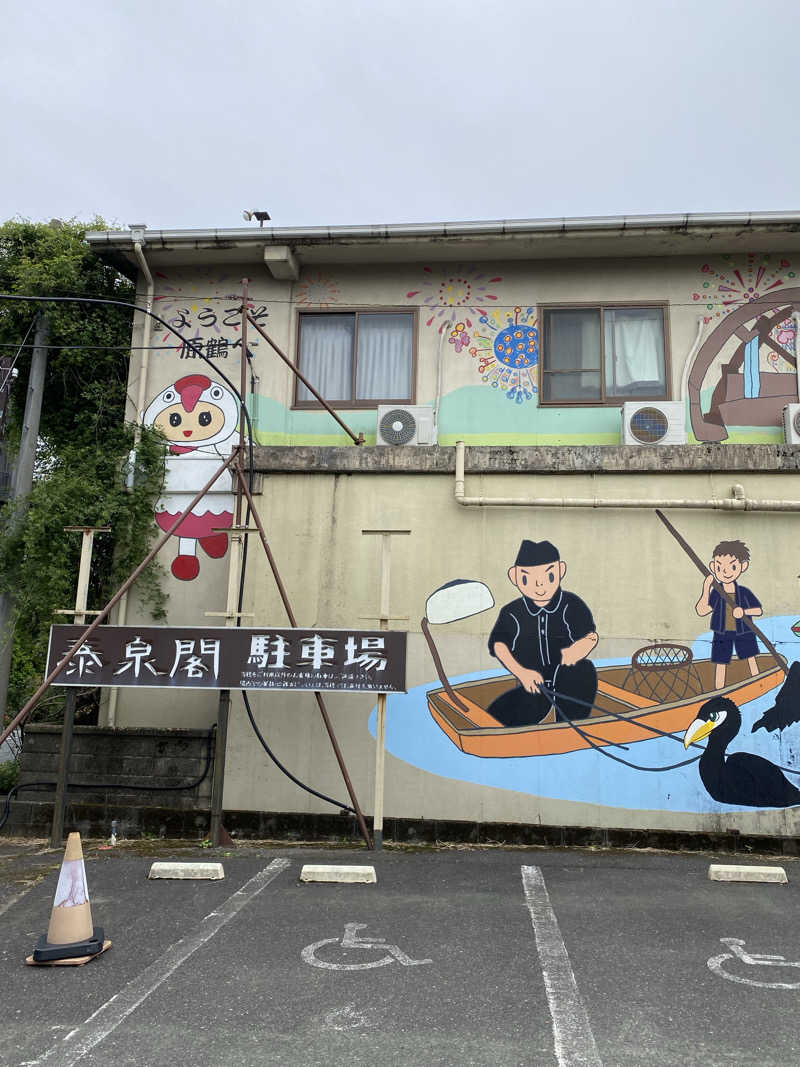 裏地見るプーチンさんの原鶴温泉 泰泉閣のサ活写真
