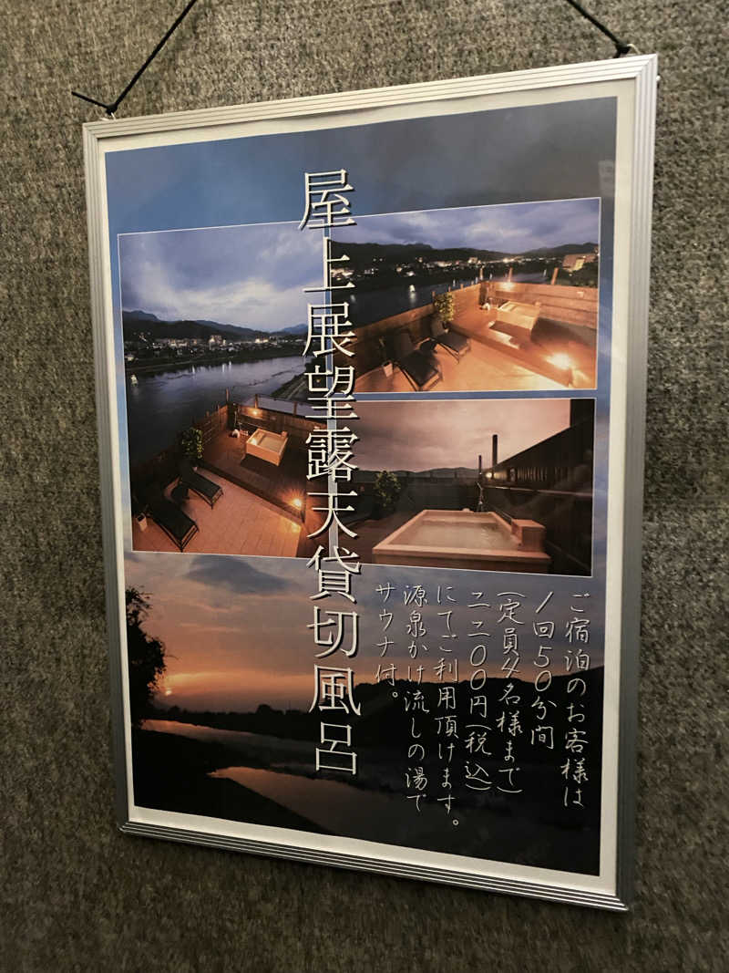 裏地見るプーチンさんの筑後川温泉 清乃屋(きよのや)のサ活写真