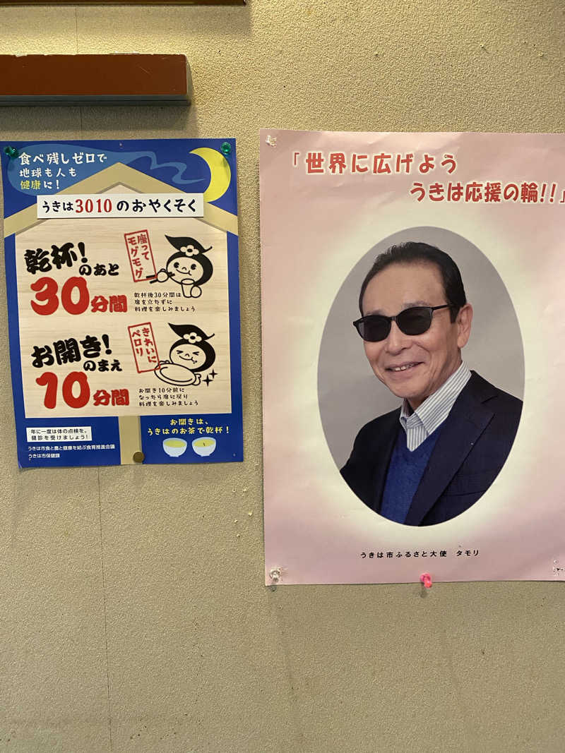 裏地見るプーチンさんの筑後川温泉 清乃屋(きよのや)のサ活写真