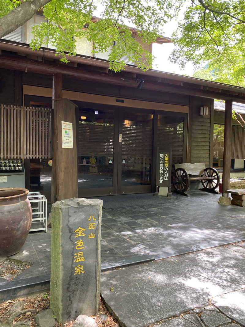 裏地見るプーチンさんの八面山金色温泉のサ活写真