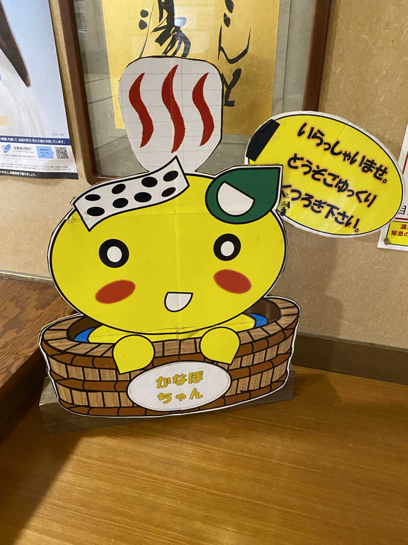 裏地見るプーチンさんの八面山金色温泉のサ活写真