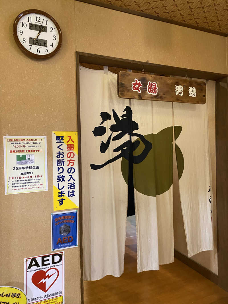 裏地見るプーチンさんの八面山金色温泉のサ活写真