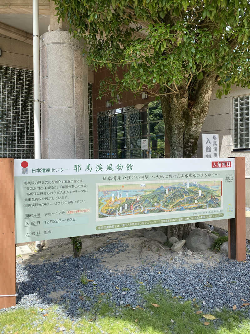 裏地見るプーチンさんの八面山金色温泉のサ活写真