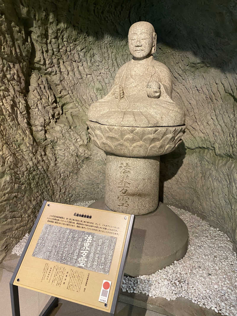 裏地見るプーチンさんの八面山金色温泉のサ活写真