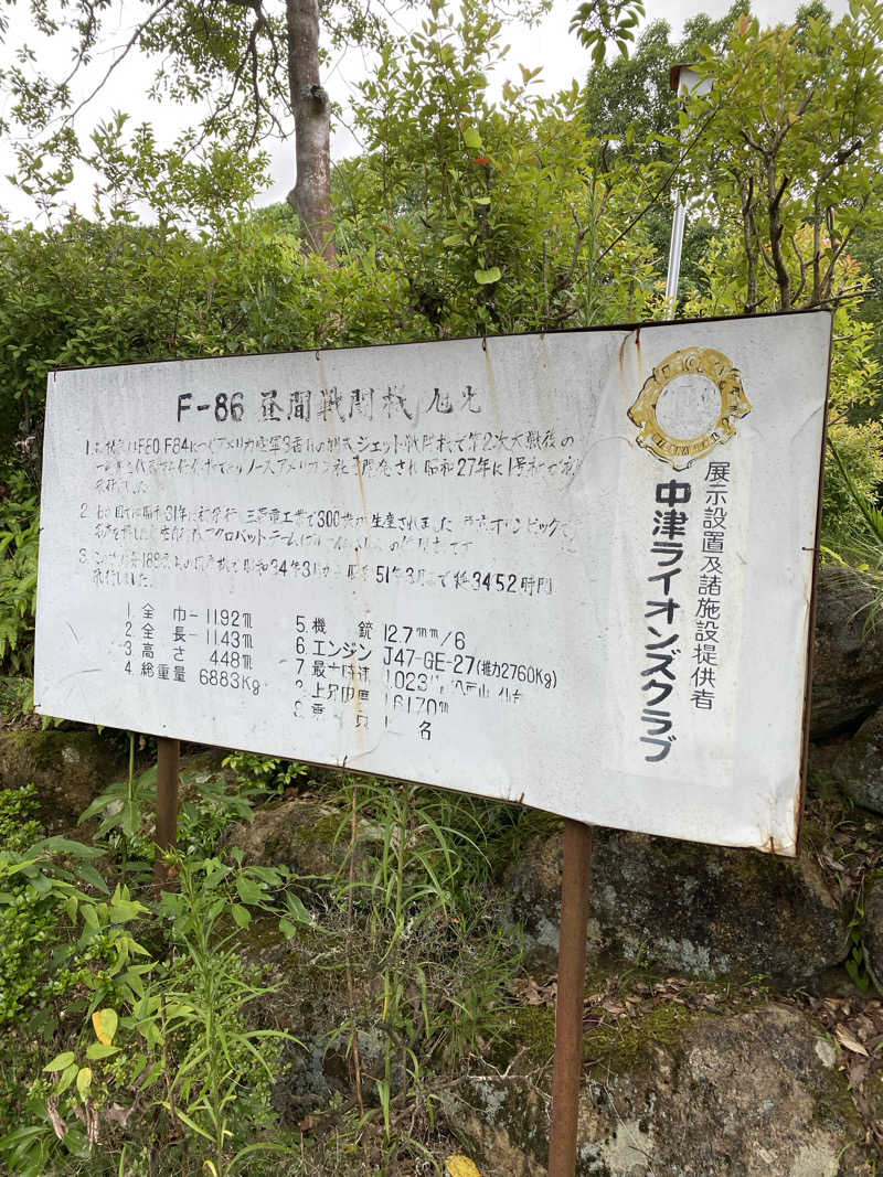 裏地見るプーチンさんのSAUNA MEGURIYU(HOTEL MEGURI内)のサ活写真