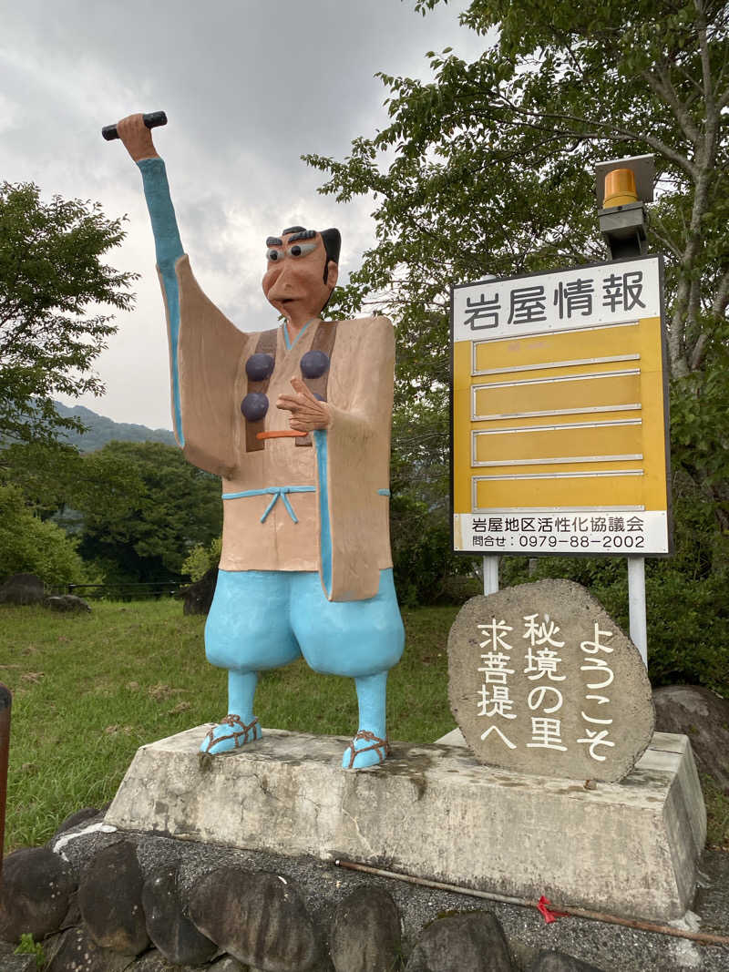 裏地見るプーチンさんの求菩提温泉卜仙の郷のサ活写真