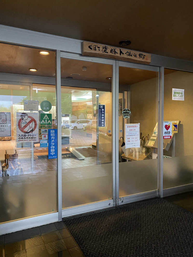 裏地見るプーチンさんの求菩提温泉卜仙の郷のサ活写真