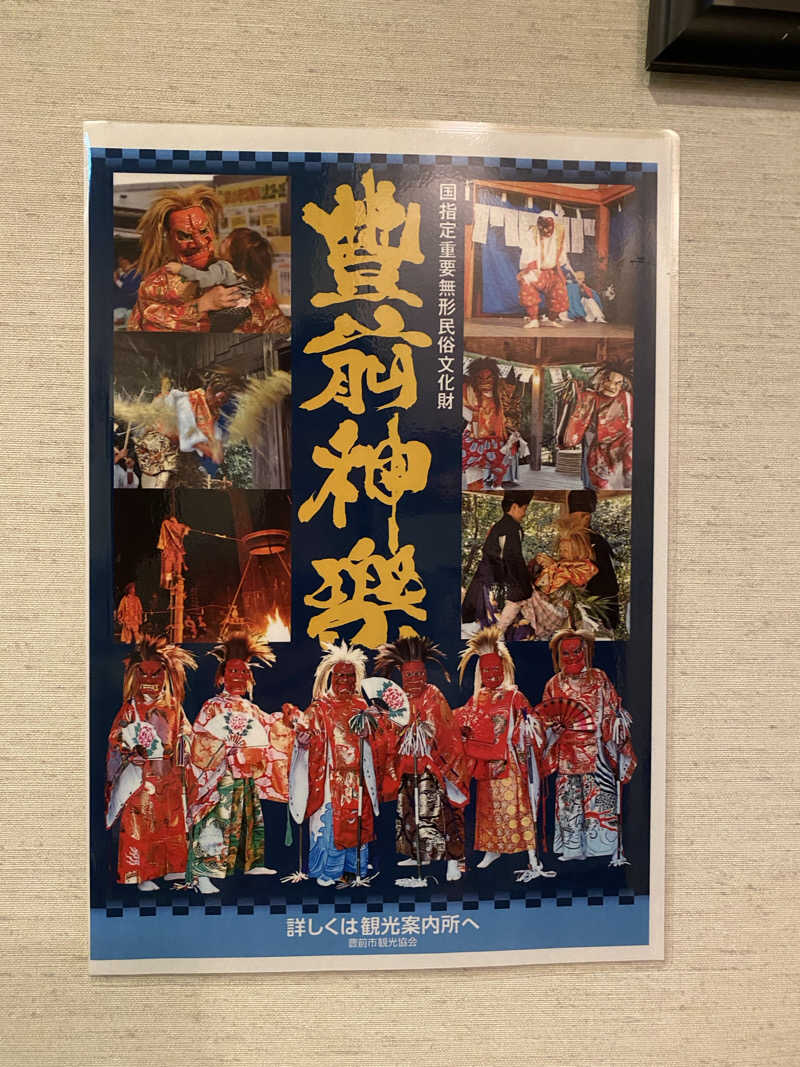 裏地見るプーチンさんの求菩提温泉卜仙の郷のサ活写真